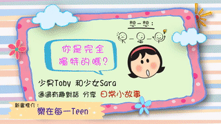 樂在每一TEEN