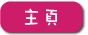 全港最長壽兒童雜誌 - 良友之聲