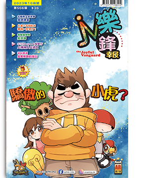 樂鋒報