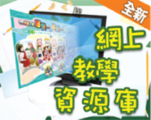 網上資源