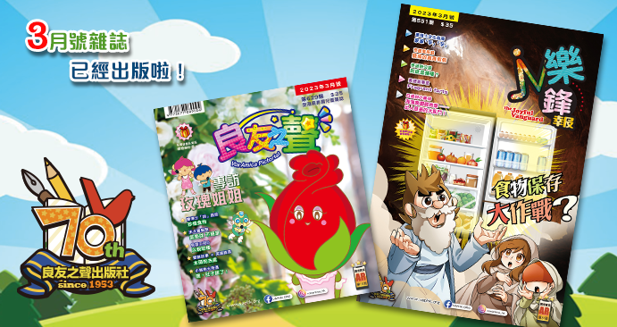 雜誌