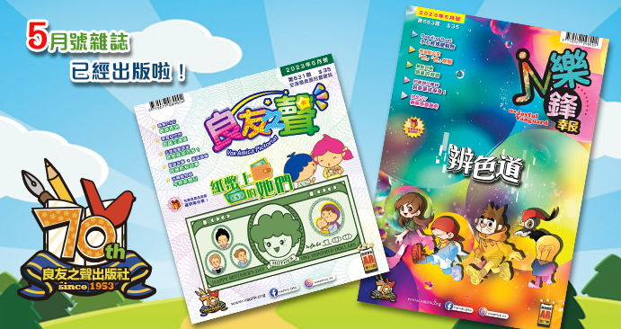 雜誌