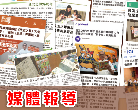 媒體報導