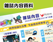 雜誌內容資料