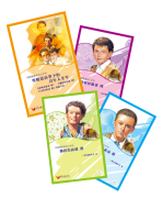 認識鮑思高神父系列：勵志傳記 - 聖鮑思高筆下的青年人生平